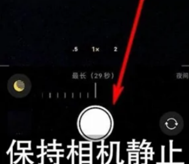 木里苹果维修中心分享iPhone手机有超级月亮模式吗 