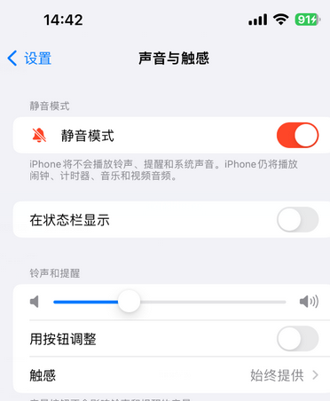 木里苹果15Pro维修网点分享iPhone15Pro系列机型中隐藏静音图标 