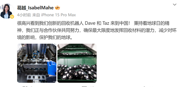 木里苹果木里ipad维修点分享苹果回收机器人Dave和Taz来到中国