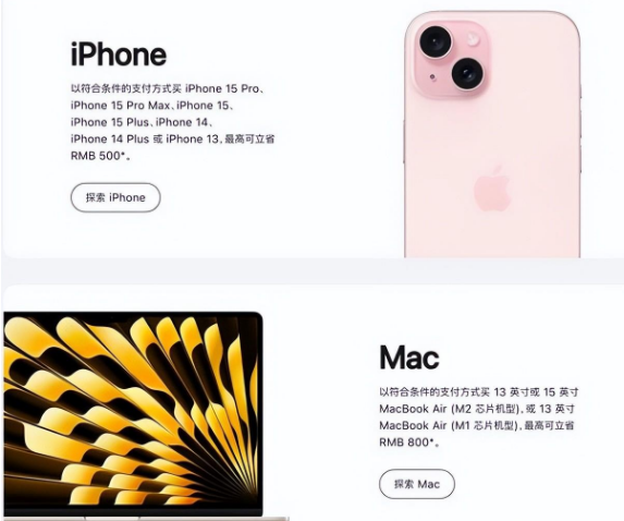 木里苹果15维修店iPhone 15降价后能退差价吗 