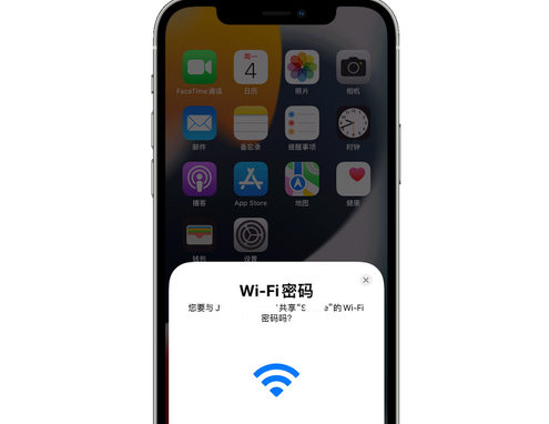 木里苹果15维修店分享iPhone15如何共享Wi-Fi密码 