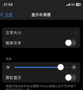 木里苹果15换屏维修分享iPhone 15怎么熄灭屏幕 