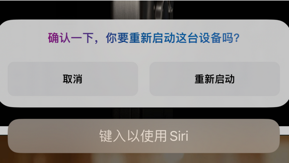 木里苹果15服务店分享如何重新启动iPhone 15机型 