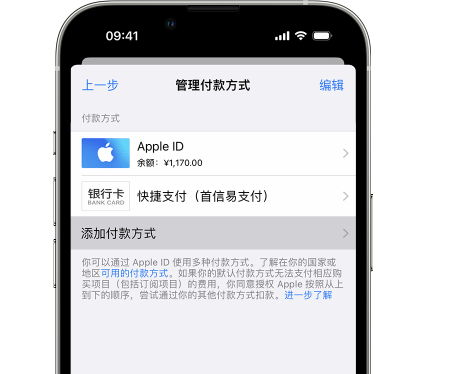 木里苹果维修服务中心如何通过家人共享更改iPhone付款方式 