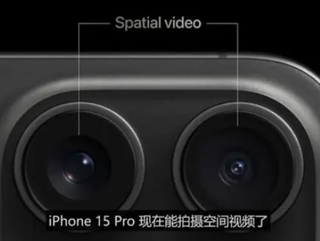 木里苹果15pro维修iPhone15Pro拍的空间视频在哪里看 