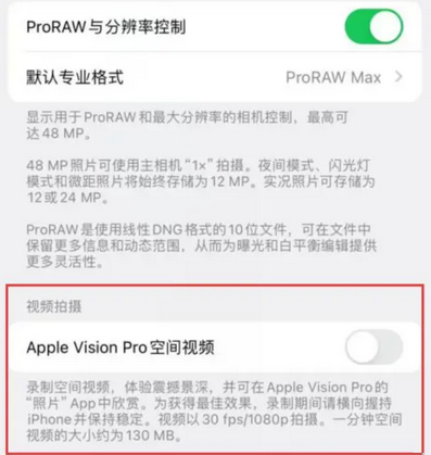 木里apple服务iPhone15Pro/ProMax如何使用录制空间视频功能 
