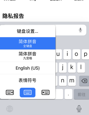 木里苹果14维修店分享iPhone14如何快速打字