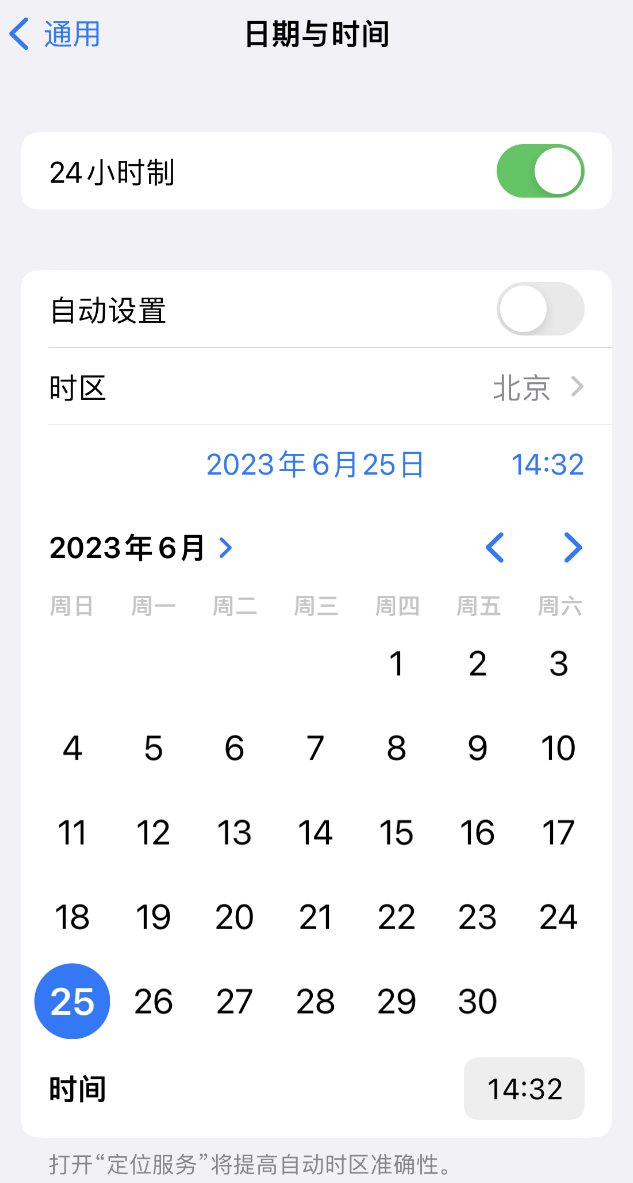 木里苹果维修服务分享如何在iPhone上设置节假日闹钟 