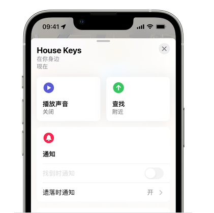 木里苹果14售后维修分享iPhone14机型如何设置遗落时通知 