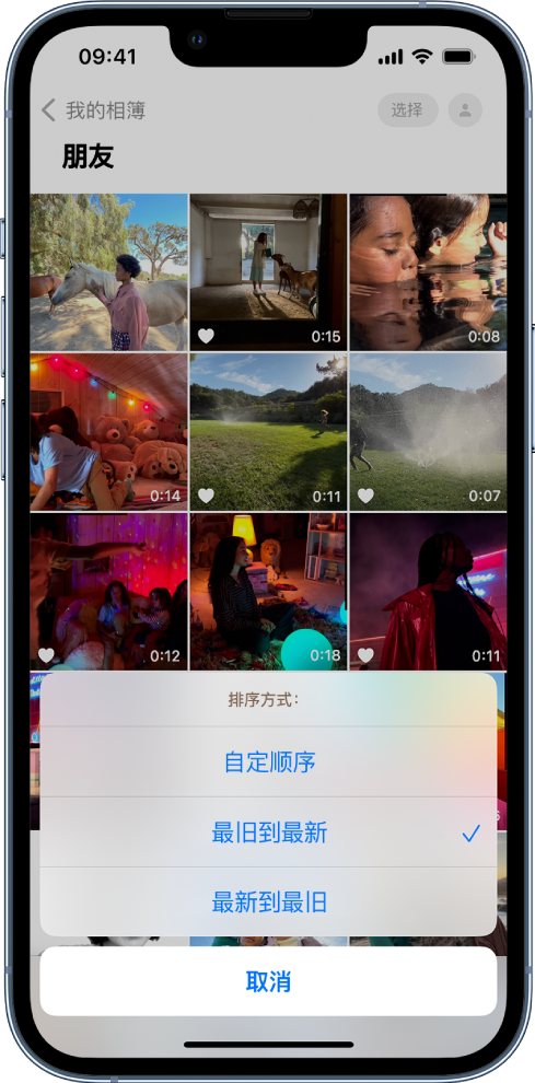 木里苹果服务网点分享升级 iOS 16 后，找不到 iPhone 相册的排序功能了怎么办 