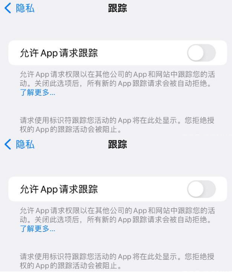 木里苹果14维修分享iPhone14到手后需要关闭这些设置 