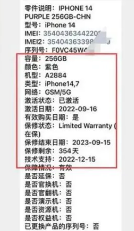 木里苹果14维修分享如何避免买到iPhone 14后封机 