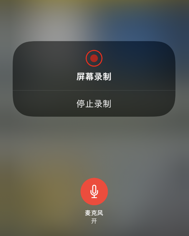 木里苹果14维修分享iPhone 14录屏没有声音怎么办 