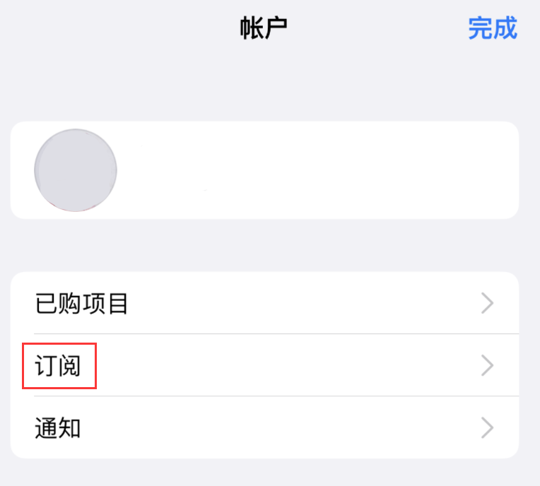 木里苹果14维修分享iPhone 14 系列机型如何管理 App Store 购买项目、订阅等设置 