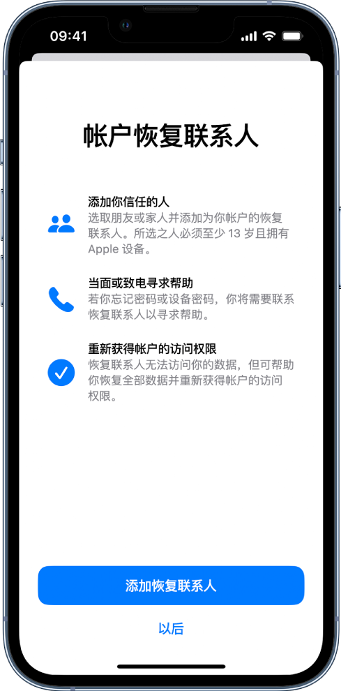 木里苹果14维修分享iPhone 14 系列等机型中保护Apple ID 账户安全 