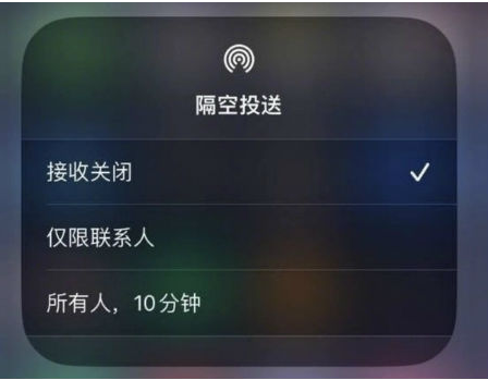 木里苹果手机维修分享升级iOS 16.1.1后如何使用AirDrop 