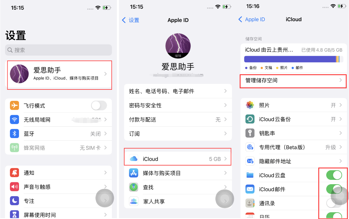 木里苹果手机维修分享如何最小化苹果设备上的 iCloud 备份 