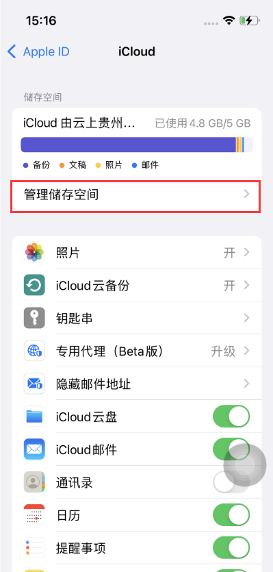 木里苹果手机维修分享如何在iOS 16中更改 iCloud 存储计划 