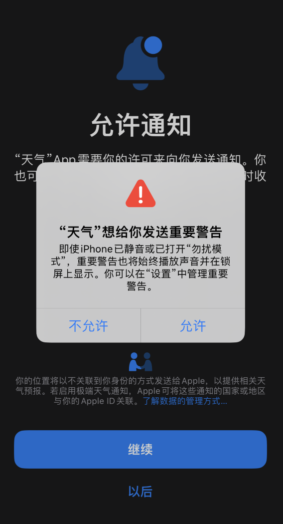 木里苹果手机维修分享iOS 16 新功能如何在 iPhone 上开启“极端天气”警报 
