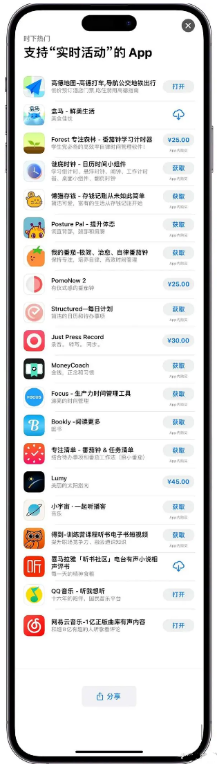 木里苹果手机维修分享iOS 16.1的实时活动有什么用 