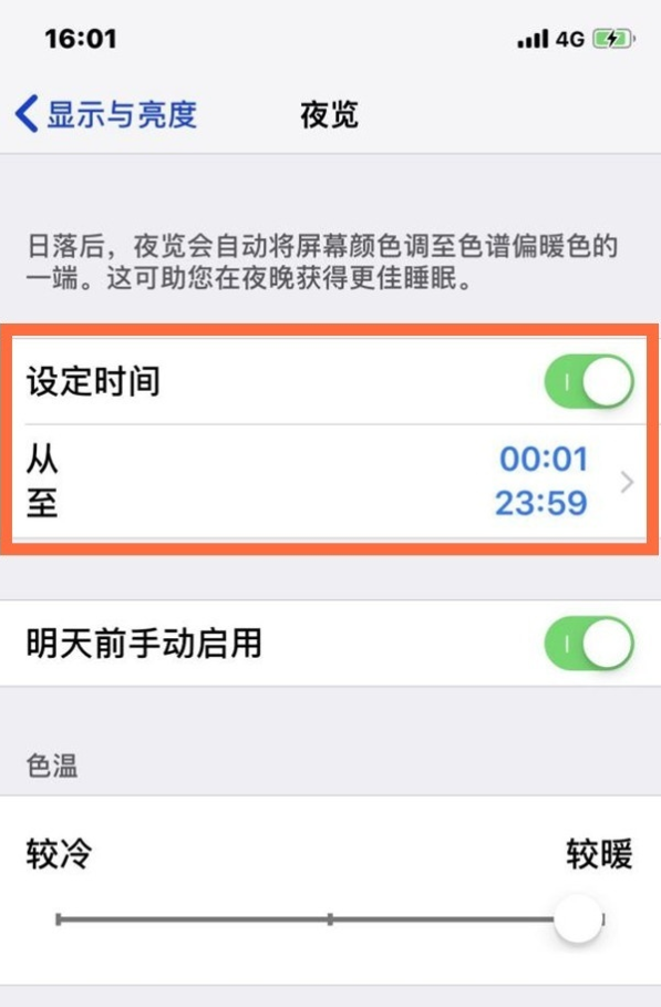 木里苹果13维修分享iPhone 13手机夜间模式的开启方法 