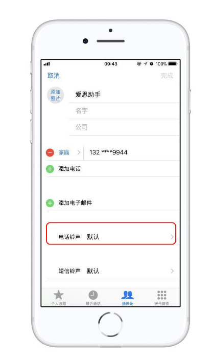 木里苹果13维修分享iPhone 13静音时，不想错过重要电话怎么办 