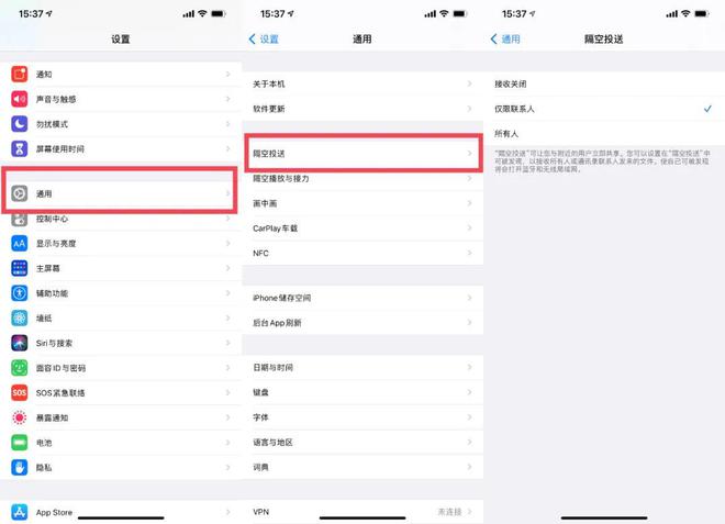 木里苹果13维修分享iPhone 13关闭隔空投送方法教程 