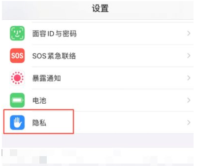 木里苹果13维修分享iPhone 13 关闭个性化广告方法教程 