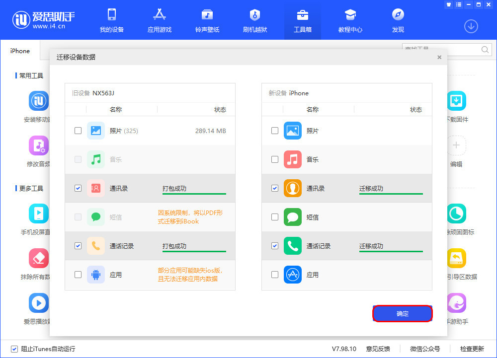 木里苹果13维修分享如何把安卓手机的数据迁移到iPhone13上 