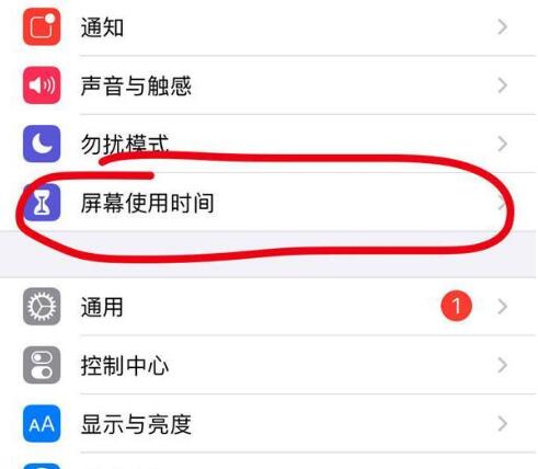 木里苹果13维修分享iPhone 13如何设置屏幕使用时间 