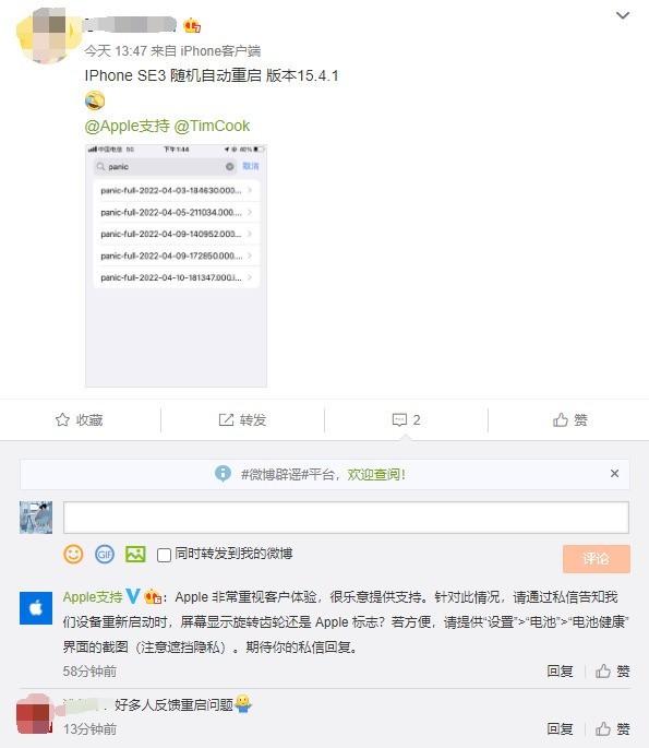 木里苹果13维修分享iPhone SE 3重启死机怎么办 