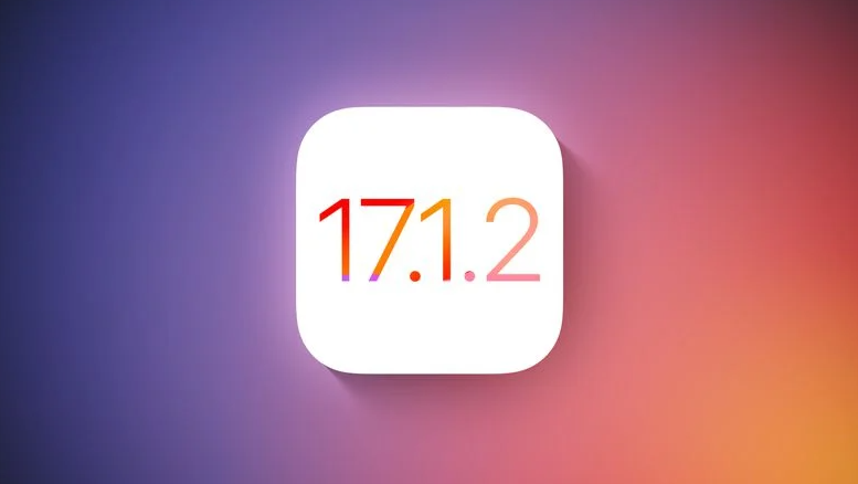 iOS 17.1.2 正式版升级_iOS 17.1.2 正式版一键刷机教程
