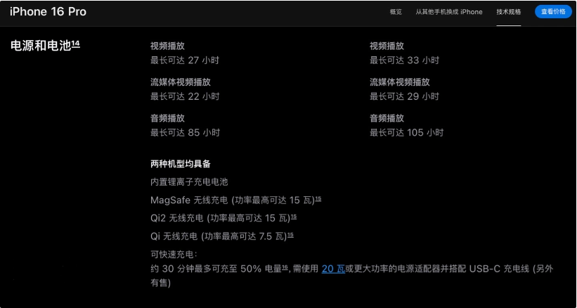 木里苹果手机维修分享iPhone 16 / Pro 国行版支持 Qi2 