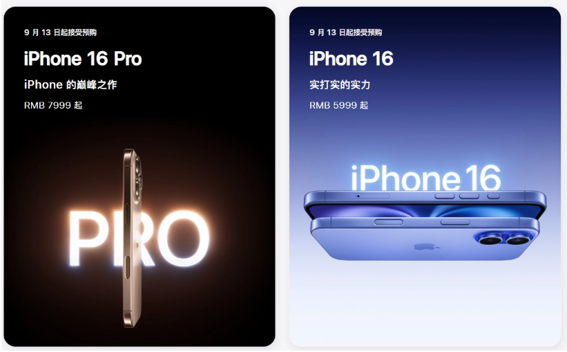 木里苹果手机维修分享苹果 iPhone 16 / Pro 系列国行价格看这里 