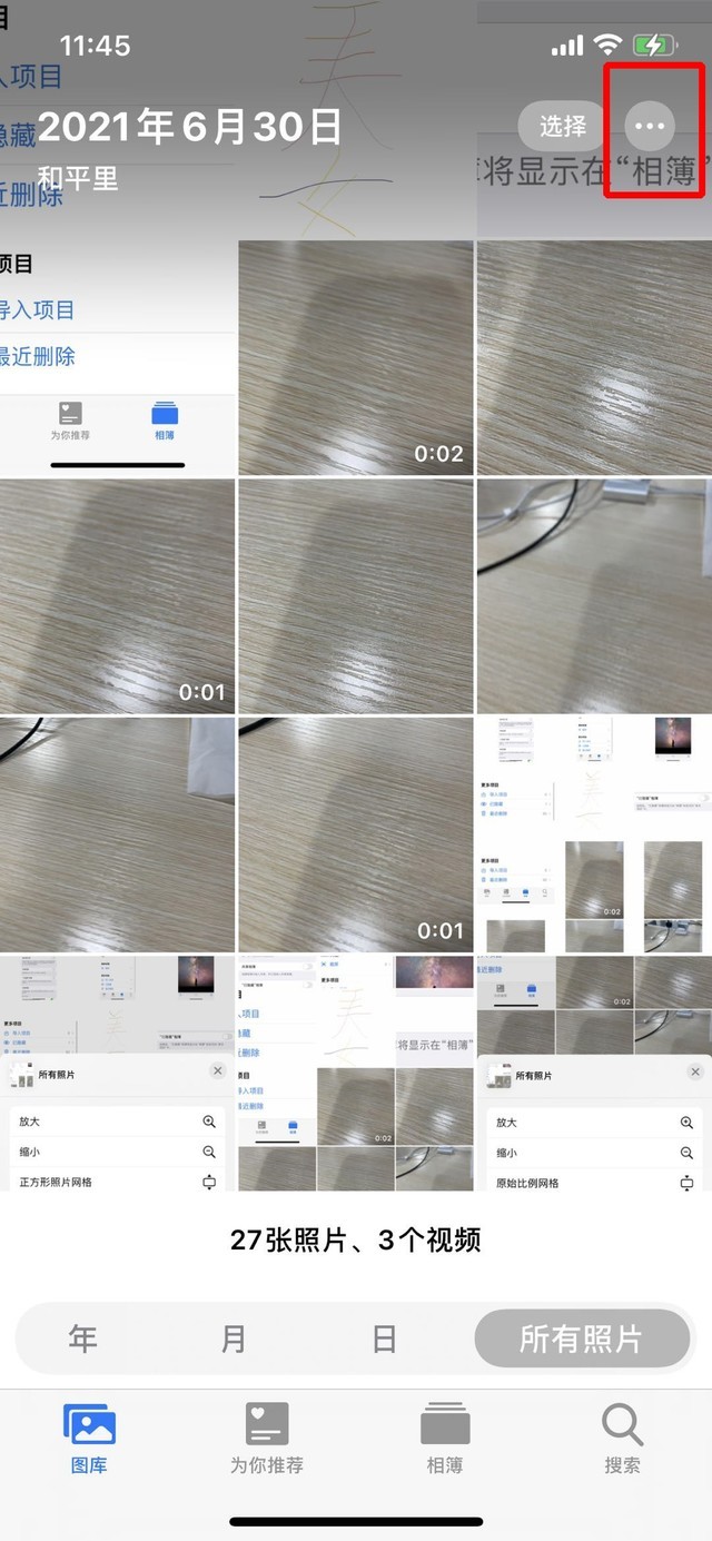 如何有效的管理好iPhone手机里的照片?