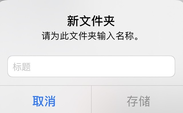 如何有效的管理好iPhone手机里的照片?