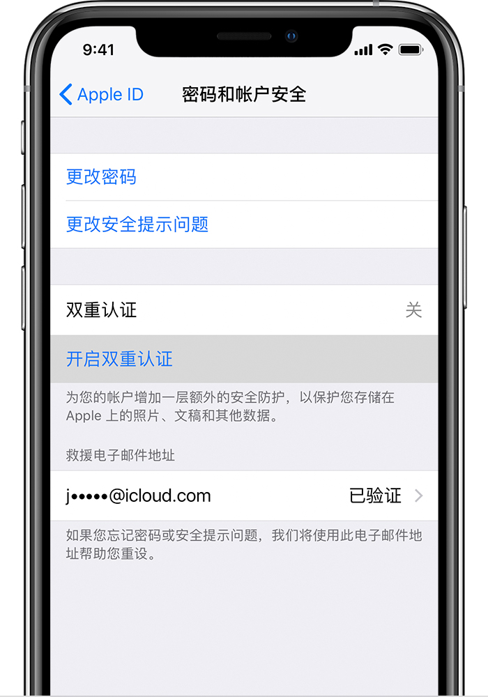 木里苹果手机维修分享无法开启“查找我的 iPhone”功能怎么办 
