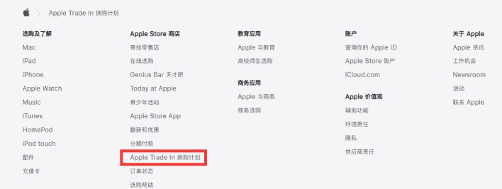 木里苹果手机维修分享iPhone 11如何换购iPhone 12 