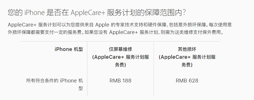 木里苹果手机维修分享苹果 AppleCare+ 服务计划已支持在 iPhone 上直接购买 