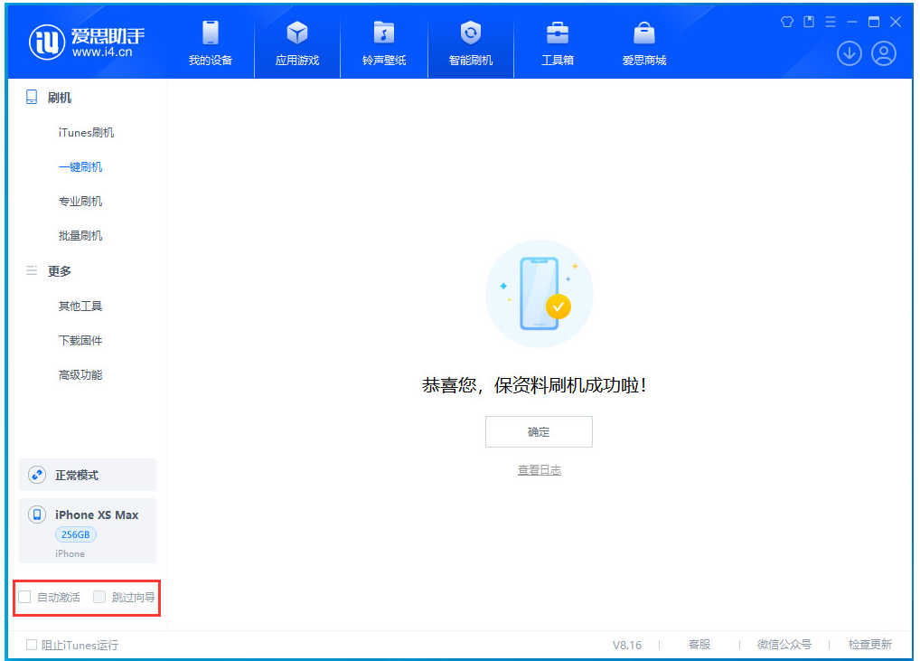 木里苹果手机维修分享iOS 17.6测试版升级_iOS 17.6测试版一键刷机教程 