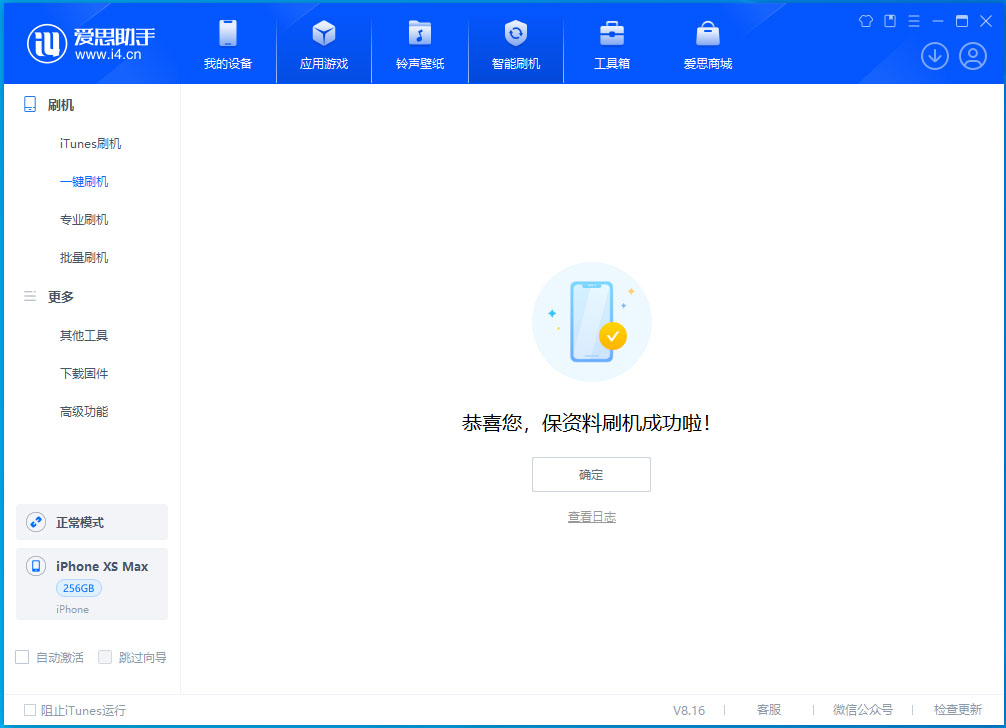 木里苹果手机维修分享iOS 17.4正式版升级_iOS 17.4正式版一键刷机教程 