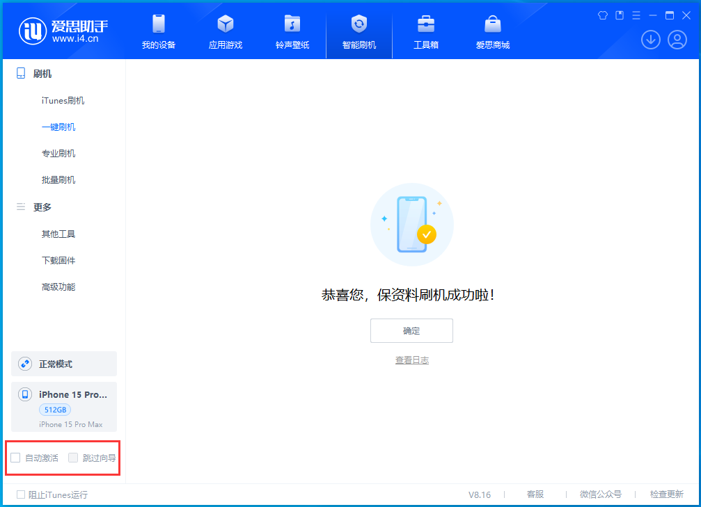 木里苹果手机维修分享iOS 17.3正式版升级_iOS 17.3正式版一键刷机教程 