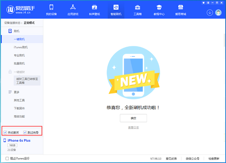 木里苹果手机维修分享iOS 15.7.6 正式版升级_iOS 15.7.6 正式版一键刷机教程 