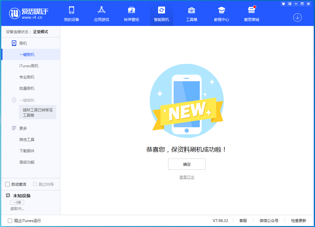 木里苹果手机维修分享iOS 16测试版升级_iOS 16测试版一键刷机教程 