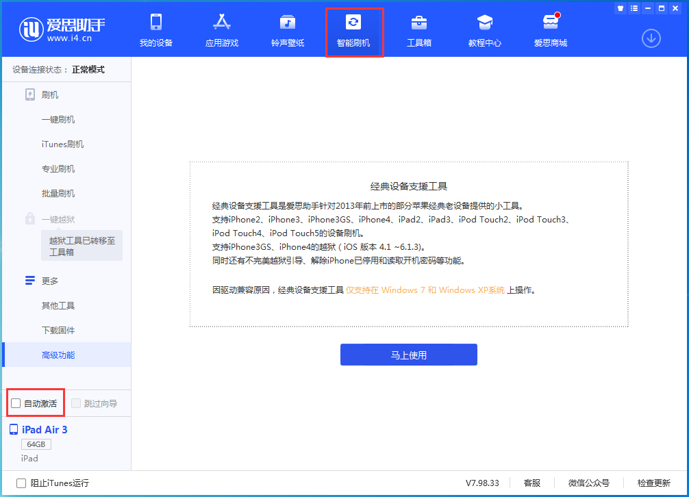 木里苹果手机维修分享iOS 15.6 测试版升级_iOS 15.6 测试版一键刷机教程 