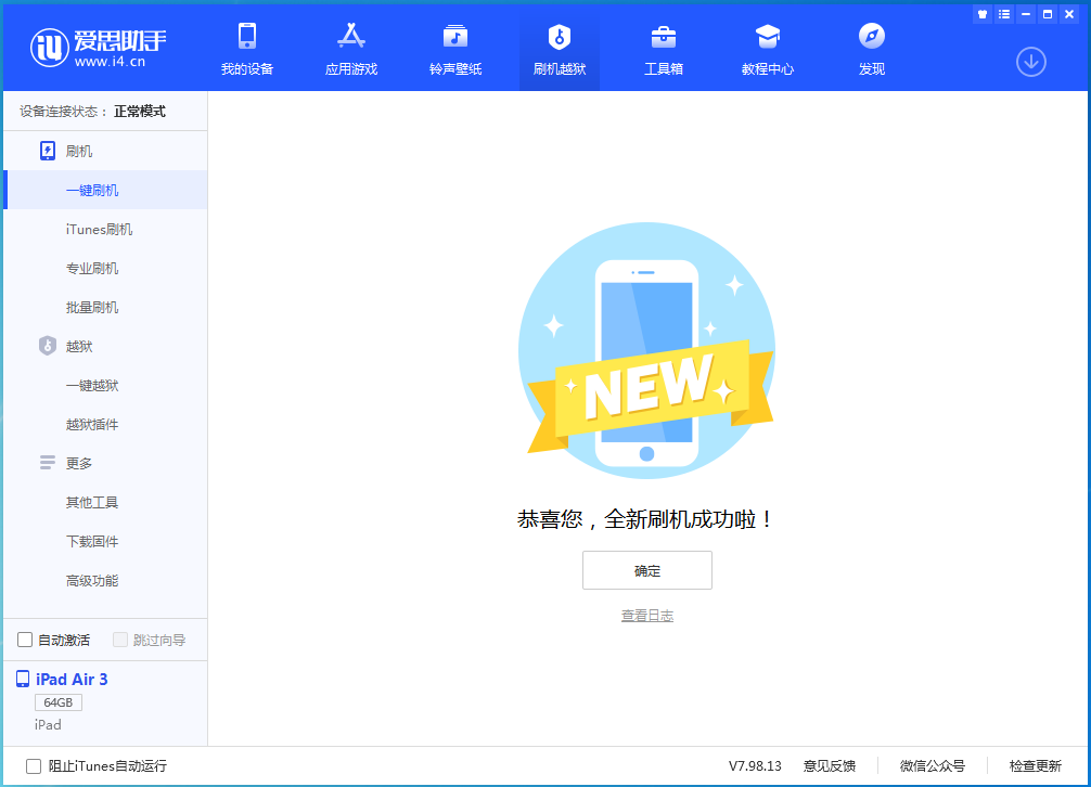 木里苹果手机维修分享iOS 15.5正式版刷机_iOS 15.5正式版一键升级教程 