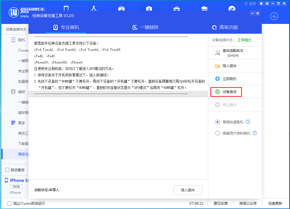 木里苹果手机维修分享iOS 12.5.1 正式版_iOS 12.5.1正式版一键刷机教程 