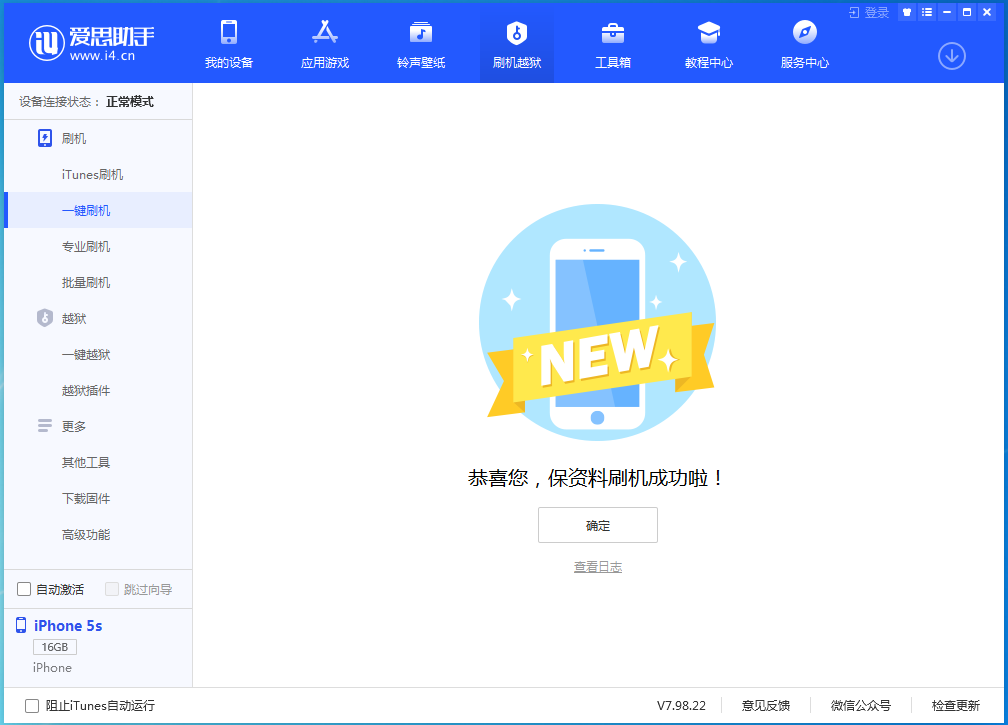 木里苹果手机维修分享iOS 12.5 正式版_iOS 12.5 正式版一键刷机教程 