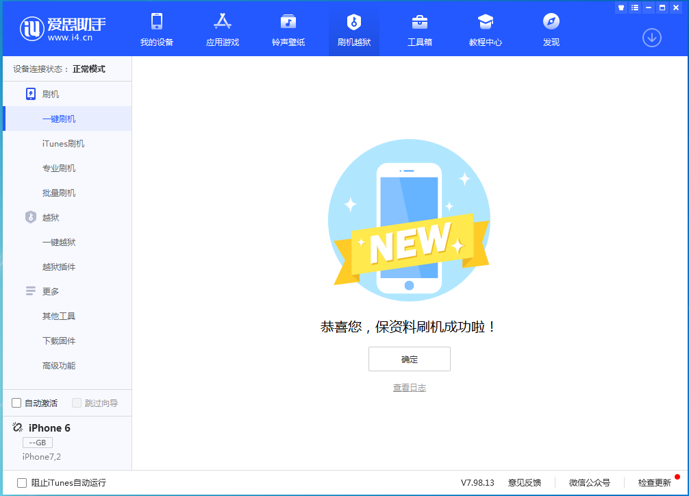 木里苹果手机维修分享iOS 12.4.8正式版_iOS 12.4.8 正式版一键刷机教程 