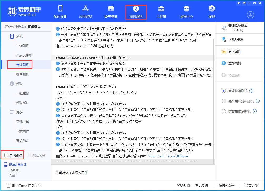 木里苹果手机维修分享iOS 13.5.5 测试版_iOS 13.5.5 测试版一键刷机教程 
